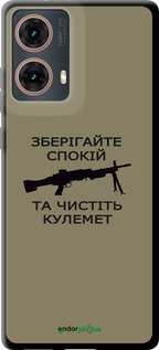 TPU чехол Спокойствие для Motorola Moto G85 5G - 5209b-3780 изображение 