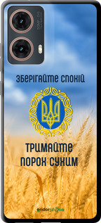 TPU чехол Спокій v2 для Motorola Moto G85 5G - 5211b-3780 изображение 