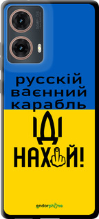 TPU чехол Російський військовий корабель іди на для Motorola Moto G85 5G - 5216b-3780 изображение 