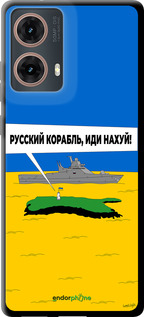 TPU чехол Русский военный корабль иди на v5 для Motorola Moto G85 5G - 5237b-3780 изображение 