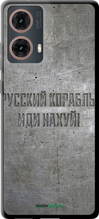 TPU чехол Російський військовий корабель іди на v6 для Motorola Moto G85 5G - 5239b-3780 изображение 