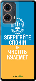 TPU чехол Спокойствие v3 для Motorola Moto G85 5G - 5243b-3780 изображение 
