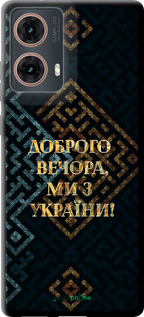 TPU чехол Мы из Украины v3 для Motorola Moto G85 5G - 5250b-3780 изображение 