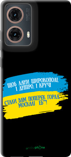 TPU чехол Стих для Motorola Moto G85 5G - 5294b-3780 изображение 