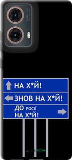 TPU чехол Дорожній знак  для Motorola Moto G85 5G - 5297b-3780 изображение 