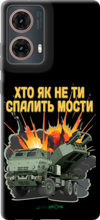 TPU чехол Himars v2 для Motorola Moto G85 5G - 5444b-3780 изображение 