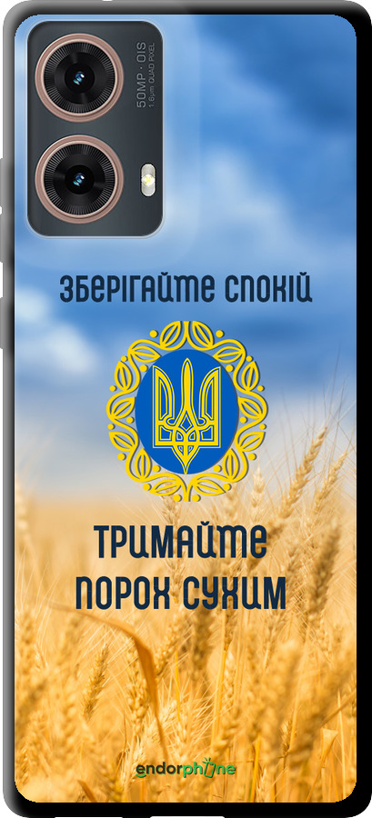 TPU чехол Спокій v2 для Motorola Moto G85 5G - 5211b-3780 изображение 