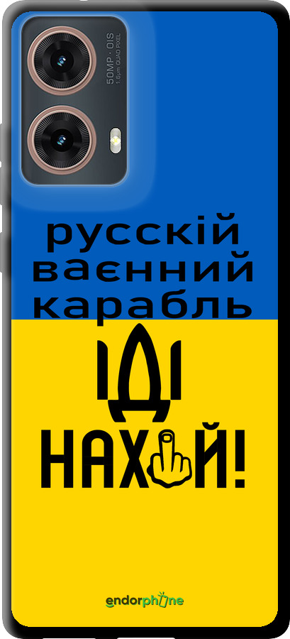 TPU чехол Російський військовий корабель іди на для Motorola Moto G85 5G - 5216b-3780 изображение 