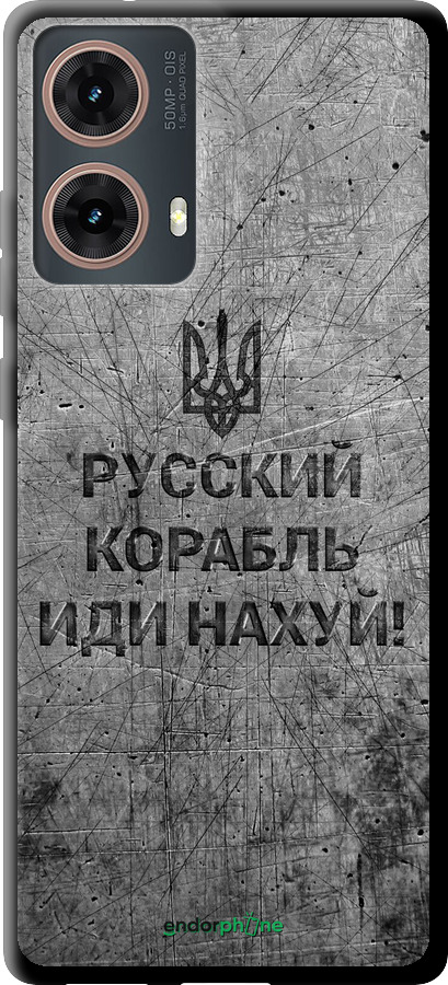 TPU чехол Русский военный корабль иди на v4 для Motorola Moto G85 5G - 5223b-3780 изображение 