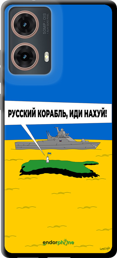 TPU чехол Русский военный корабль иди на v5 для Motorola Moto G85 5G - 5237b-3780 изображение 