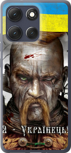 Силиконовый чехол Козак-Украинец для Motorola Moto G86 - 1150u-4115 изображение 