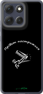 Силиконовый чехол прівєт пострижися для Motorola Moto G86 - 4531u-4115 изображение 