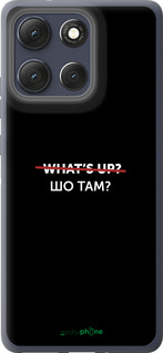 Силіконовий чехол Шо там? для Motorola Moto G86 - 4592u-4115 изображение 