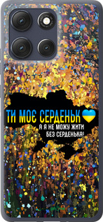 Силиконовый чехол Мое сердце Украина для Motorola Moto G86 - 5240u-4115 изображение 