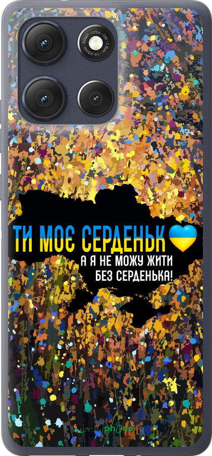 Силиконовый чехол Мое сердце Украина для Motorola Moto G86 - 5240u-4115 изображение 