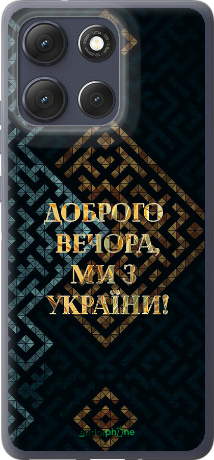 Силиконовый чехол Мы из Украины v3 для Motorola Moto G86 - 5250u-4115 изображение 