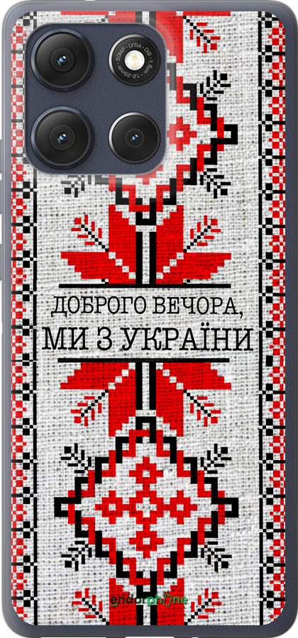 Силиконовый чехол Мы из Украины v5 для Motorola Moto G86 - 5315u-4115 изображение 