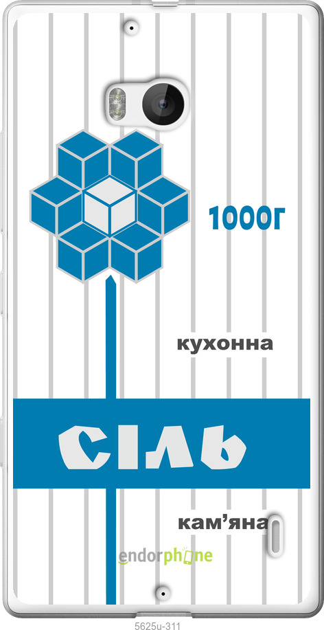 Силиконовый чехол Соль UA для Nokia Lumia 930 - 5625u-311 изображение 