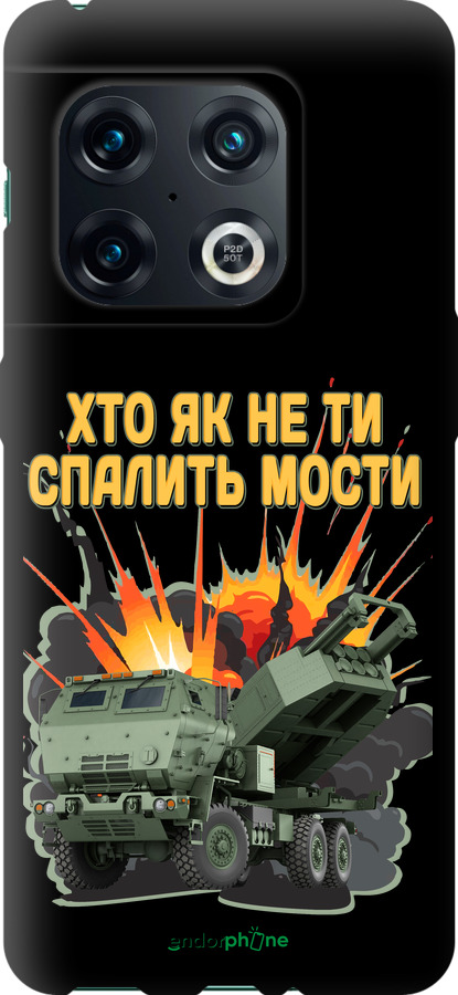 TPU чехол Himars v2 для OnePlus 10 Pro - 5444b-2588 изображение 