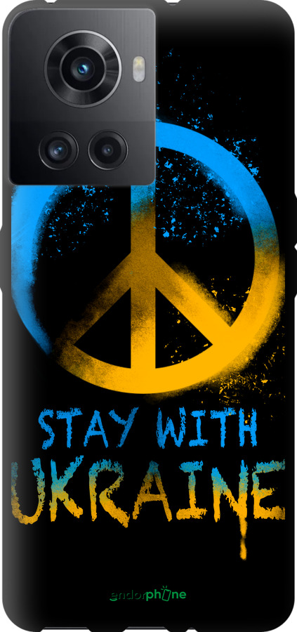 TPU чехол Stay with Ukraine v2 для OnePlus 10R - 5310b-2627 изображение 