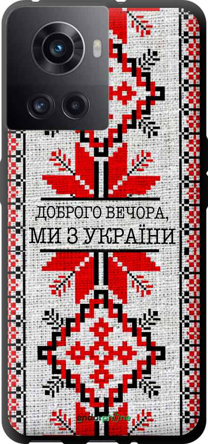 TPU чехол Ми їз України v5  для OnePlus 10R - 5315b-2627 изображение 