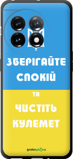 TPU чохол 'Зберігайте спокій та чистіть кулемет' для OnePlus 11 зображення 8