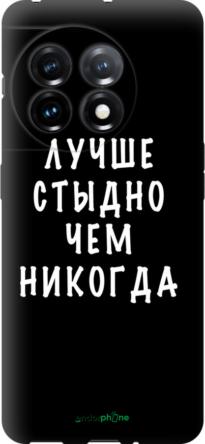 TPU чехол Цитата для OnePlus 11 - 4316b-2940 изображение 