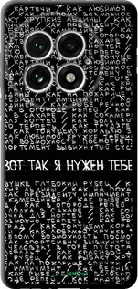 TPU чехол Я нужен для OnePlus 13 5G - 4508b-3875 изображение 