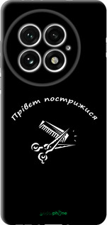 TPU чехол прівєт пострижися для OnePlus 13 5G - 4531b-3875 изображение 