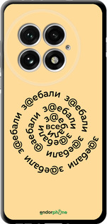 TPU чехол Все достали для OnePlus 13 5G - 4873b-3875 изображение 