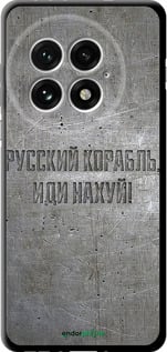 TPU чехол Русский военный корабль иди на v6 для OnePlus 13 5G - 5239b-3875 изображение 