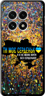 TPU чехол Мое сердце Украина для OnePlus 13 5G - 5240b-3875 изображение 
