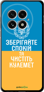 TPU чехол Спокойствие v3 для OnePlus 13 5G - 5243b-3875 изображение 