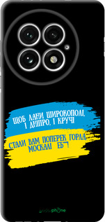 TPU чехол Стих для OnePlus 13 5G - 5294b-3875 изображение 