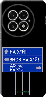 TPU чехол Дорожный знак для OnePlus 13 5G - 5297b-3875 изображение 