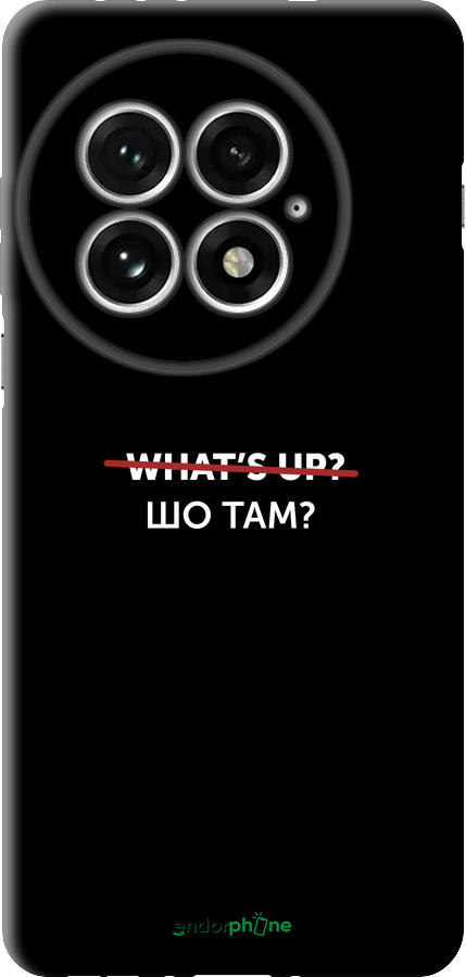 TPU чехол Шо там? для OnePlus 13 5G - 4592b-3875 изображение 