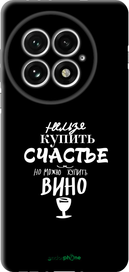 TPU чехол Купити щастя для OnePlus 13 5G - 4869b-3875 изображение 