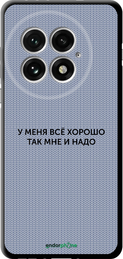 TPU чехол Всё хорошо для OnePlus 13 5G - 4891b-3875 изображение 