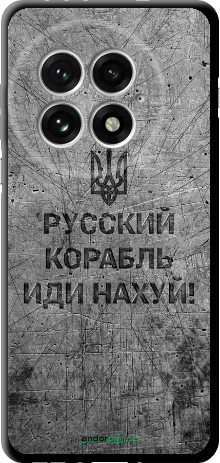 TPU чехол Русский военный корабль иди на v4 для OnePlus 13 5G - 5223b-3875 изображение 