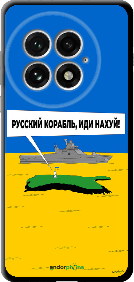 TPU чехол Російський військовий корабель іди на v5 для OnePlus 13 5G - 5237b-3875 изображение 