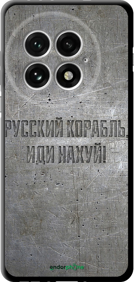 TPU чехол Русский военный корабль иди на v6 для OnePlus 13 5G - 5239b-3875 изображение 