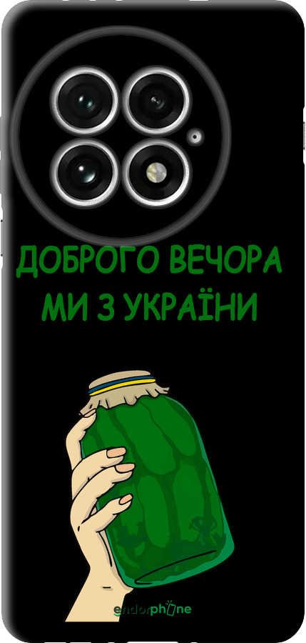 TPU чехол Ми з України v2 для OnePlus 13 5G - 5245b-3875 изображение 