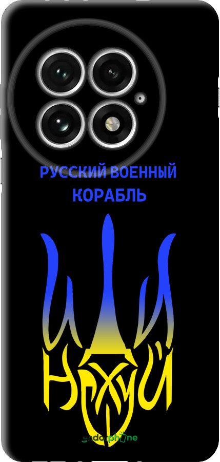 TPU чехол Русский военный корабль иди на v7 для OnePlus 13 5G - 5261b-3875 изображение 