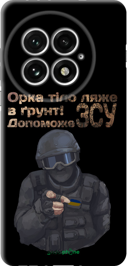 TPU чехол ЗСУ v2 для OnePlus 13 5G - 5288b-3875 изображение 