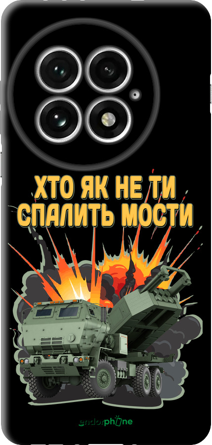 TPU чехол Himars v2 для OnePlus 13 5G - 5444b-3875 изображение 
