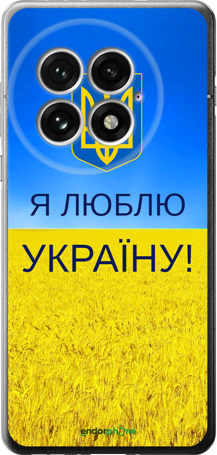 Силіконовий чехол Я люблю Україну для OnePlus 13 5G - 1115u-3875 изображение 
