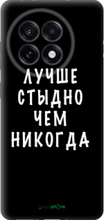 TPU чехол Цитата для OnePlus Ace 5 Pro - 4316b-3934 изображение 