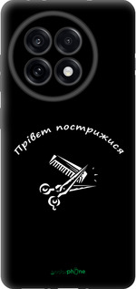 TPU чехол прівєт пострижися для OnePlus Ace 5 - 4531b-4087 изображение 