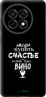 TPU чехол Купить счастье для OnePlus 13R 5G - 4869b-3922 изображение 