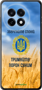 TPU чехол Спокойствие v2 для OnePlus 13R 5G - 5211b-3922 изображение 